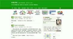 Desktop Screenshot of liudao51.com